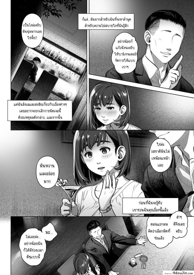 อ่านโดจิน คำสารภาพของอากิโกะ คุราตะ [Otaku Beam (Ootsuka Mahiro)] Kurata Akiko no Kokuhaku ภาค 2 แปลไทย หน้าที่ 13