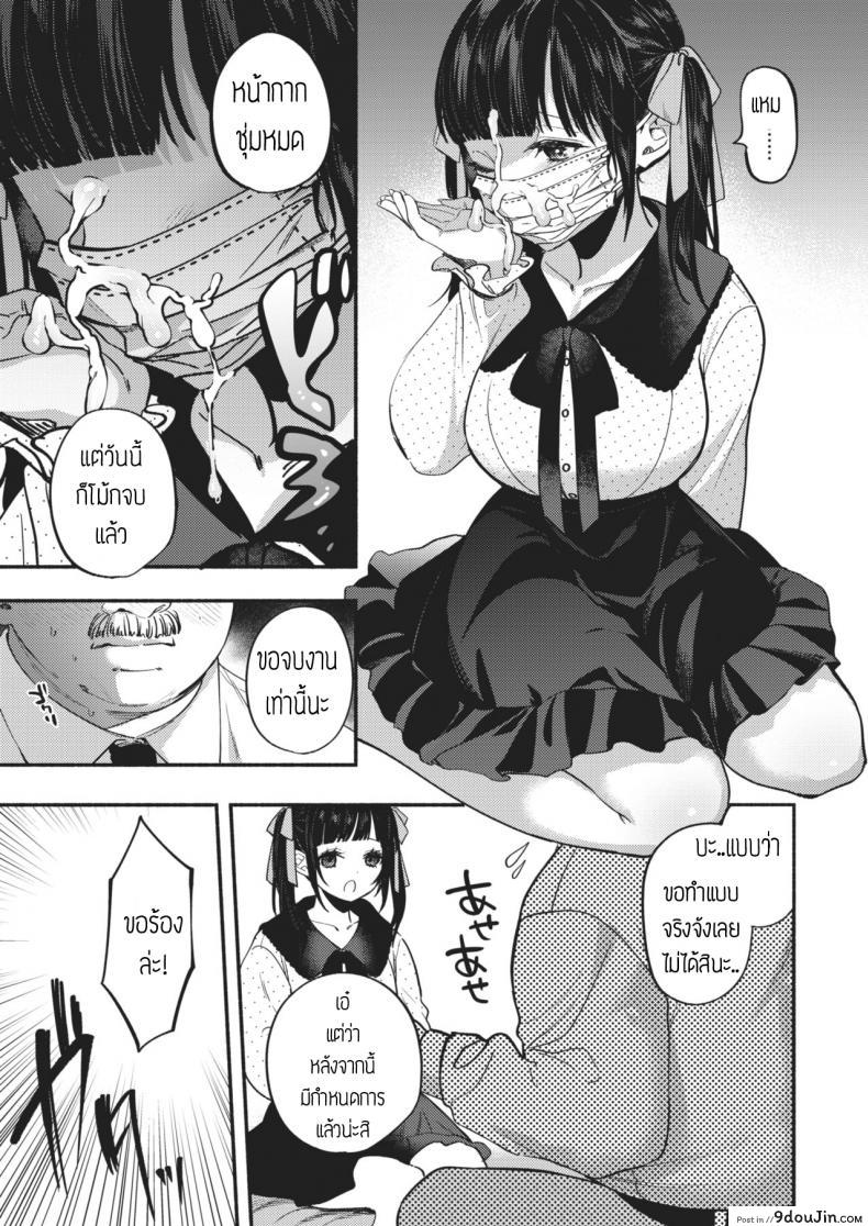 อ่านโดจิน หมาแสนดี [Chimple hotter] Kawaii wanchan หน้าที่ 5