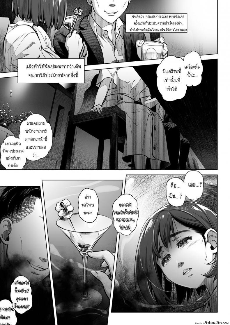 อ่านโดจิน คำสารภาพของอากิโกะ คุราตะ [Otaku Beam (Ootsuka Mahiro)] Kurata Akiko no Kokuhaku ภาค 2 แปลไทย หน้าที่ 14