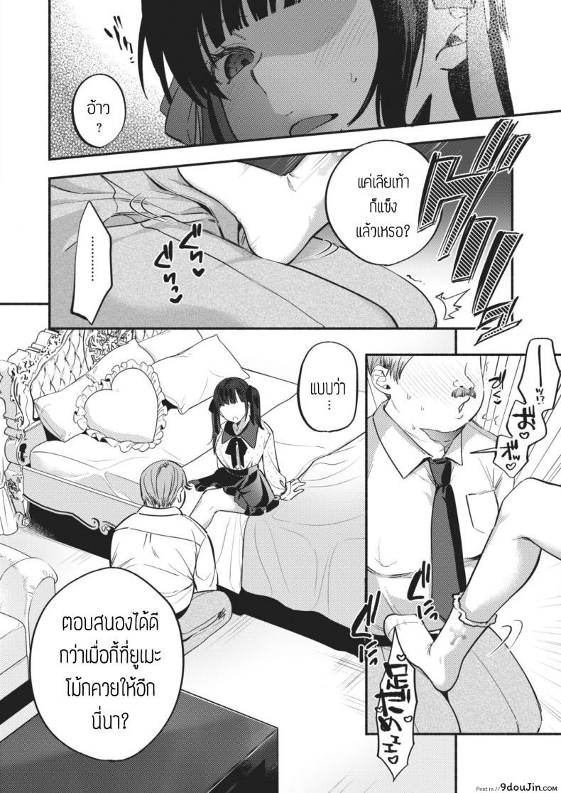 อ่านโดจิน หมาแสนดี [Chimple hotter] Kawaii wanchan หน้าที่ 8