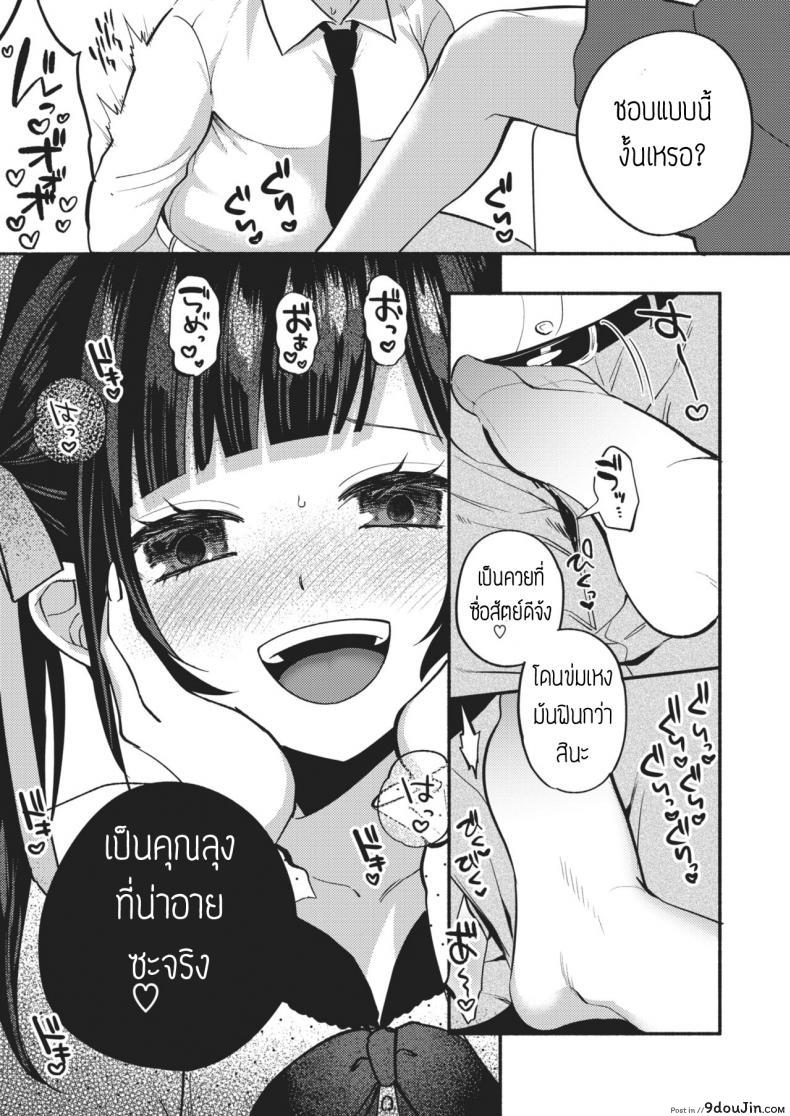 อ่านโดจิน หมาแสนดี [Chimple hotter] Kawaii wanchan หน้าที่ 9
