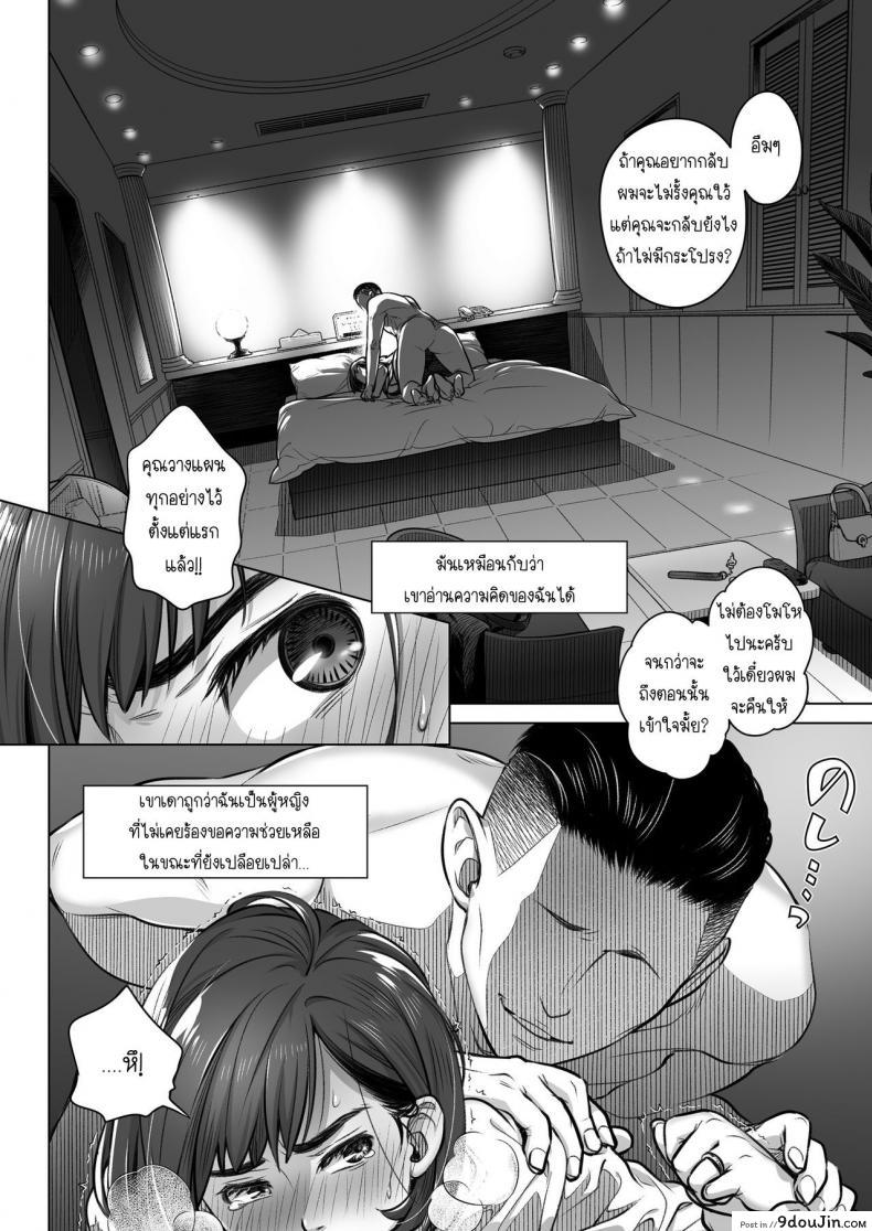 อ่านโดจิน คำสารภาพของอากิโกะ คุราตะ [Otaku Beam (Ootsuka Mahiro)] Kurata Akiko no Kokuhaku ภาค 2 แปลไทย หน้าที่ 17