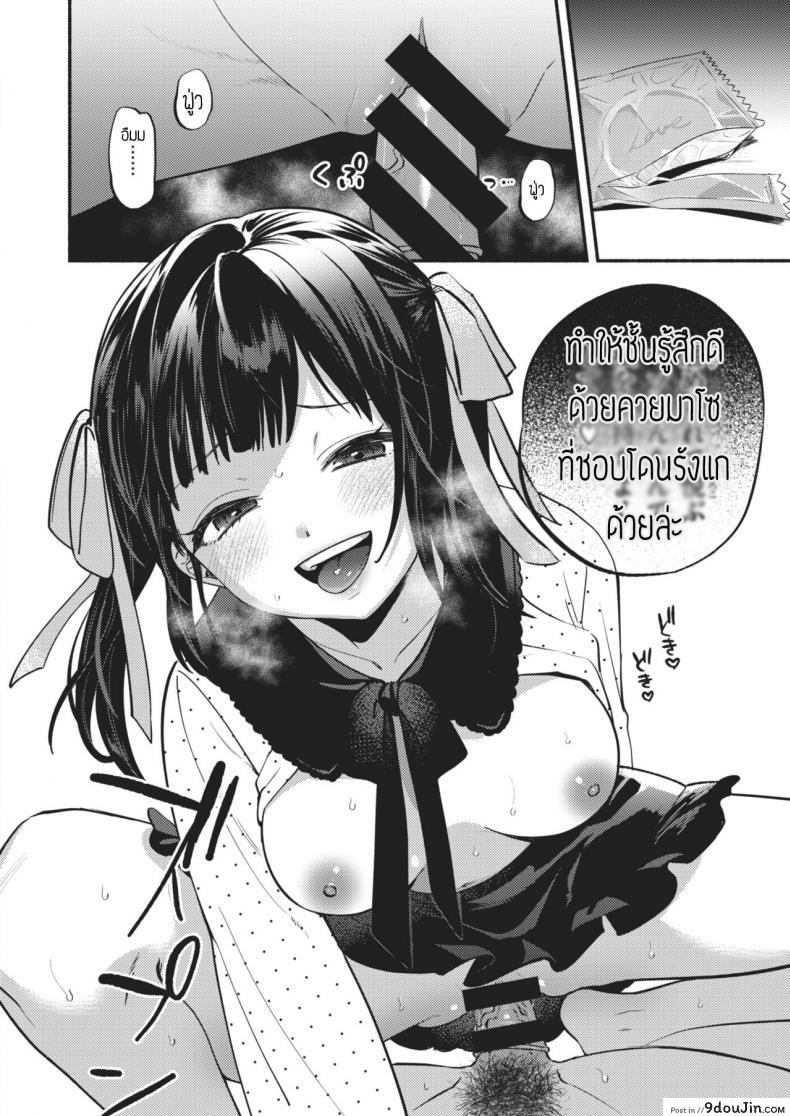 อ่านโดจิน หมาแสนดี [Chimple hotter] Kawaii wanchan หน้าที่ 14
