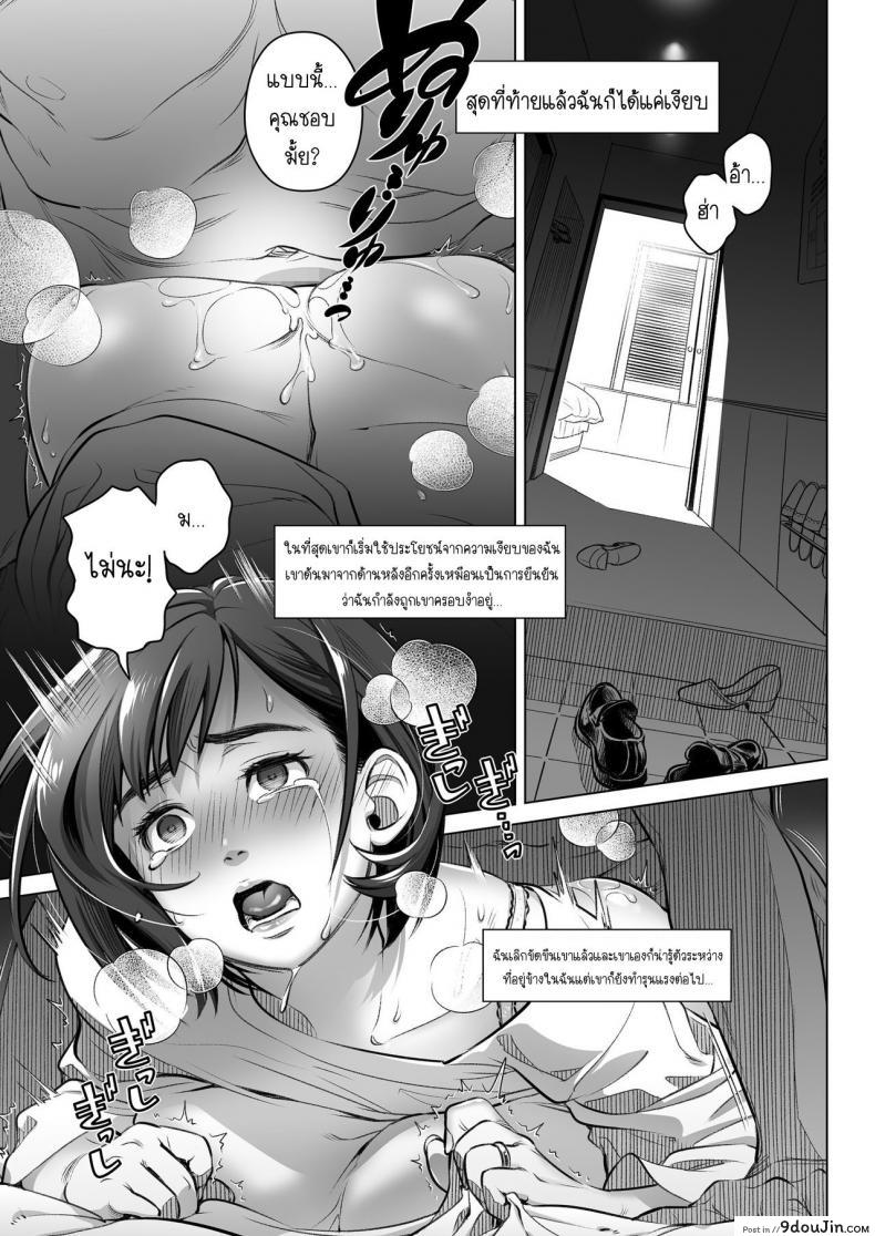 อ่านโดจิน คำสารภาพของอากิโกะ คุราตะ [Otaku Beam (Ootsuka Mahiro)] Kurata Akiko no Kokuhaku ภาค 2 แปลไทย หน้าที่ 18