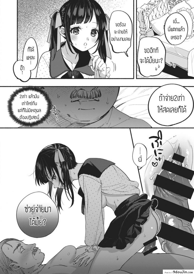 อ่านโดจิน หมาแสนดี [Chimple hotter] Kawaii wanchan หน้าที่ 16