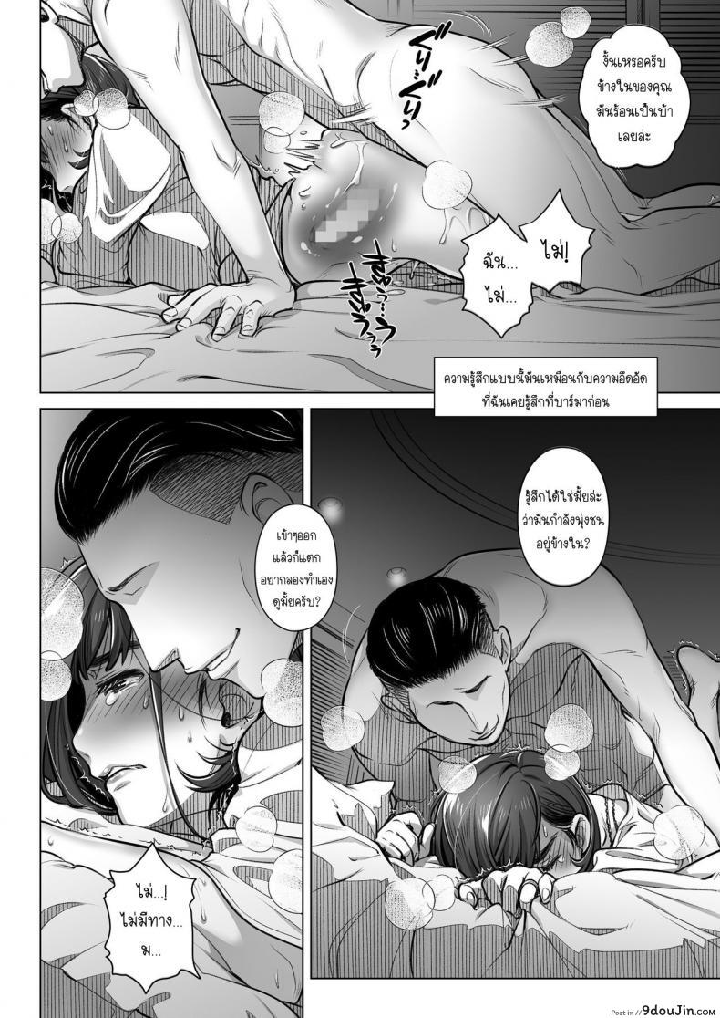 อ่านโดจิน คำสารภาพของอากิโกะ คุราตะ [Otaku Beam (Ootsuka Mahiro)] Kurata Akiko no Kokuhaku ภาค 2 แปลไทย หน้าที่ 19