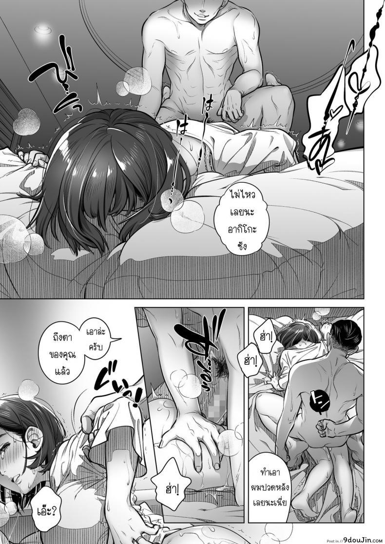 อ่านโดจิน คำสารภาพของอากิโกะ คุราตะ [Otaku Beam (Ootsuka Mahiro)] Kurata Akiko no Kokuhaku ภาค 2 แปลไทย หน้าที่ 22