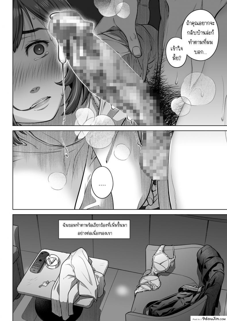 อ่านโดจิน คำสารภาพของอากิโกะ คุราตะ [Otaku Beam (Ootsuka Mahiro)] Kurata Akiko no Kokuhaku ภาค 2 แปลไทย หน้าที่ 23