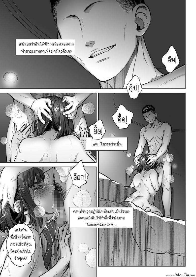 อ่านโดจิน คำสารภาพของอากิโกะ คุราตะ [Otaku Beam (Ootsuka Mahiro)] Kurata Akiko no Kokuhaku ภาค 2 แปลไทย หน้าที่ 24