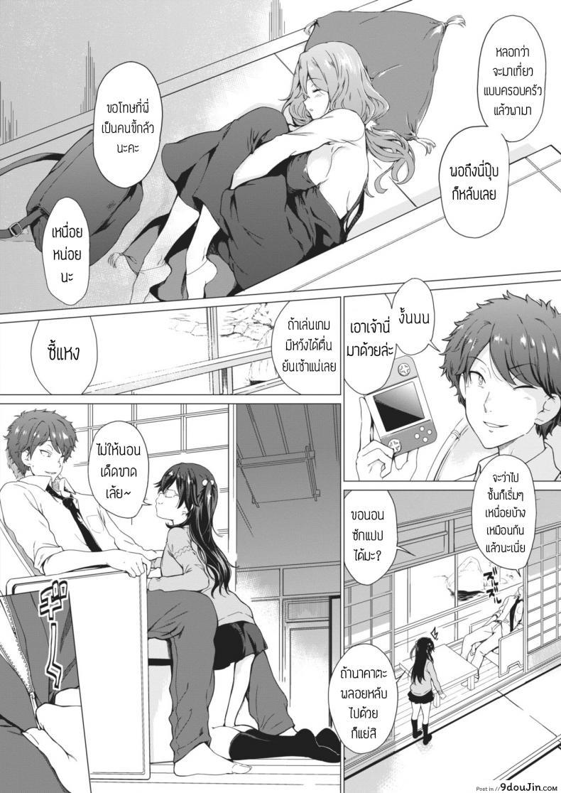 อ่านโดจิน รับผิดชอบด้วย [Hiura r] Anemone หน้าที่ 2