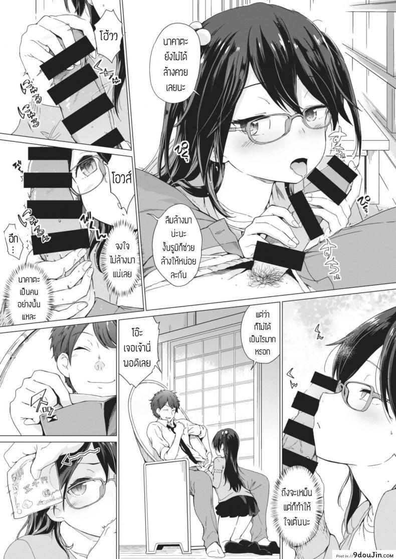 อ่านโดจิน รับผิดชอบด้วย [Hiura r] Anemone หน้าที่ 3