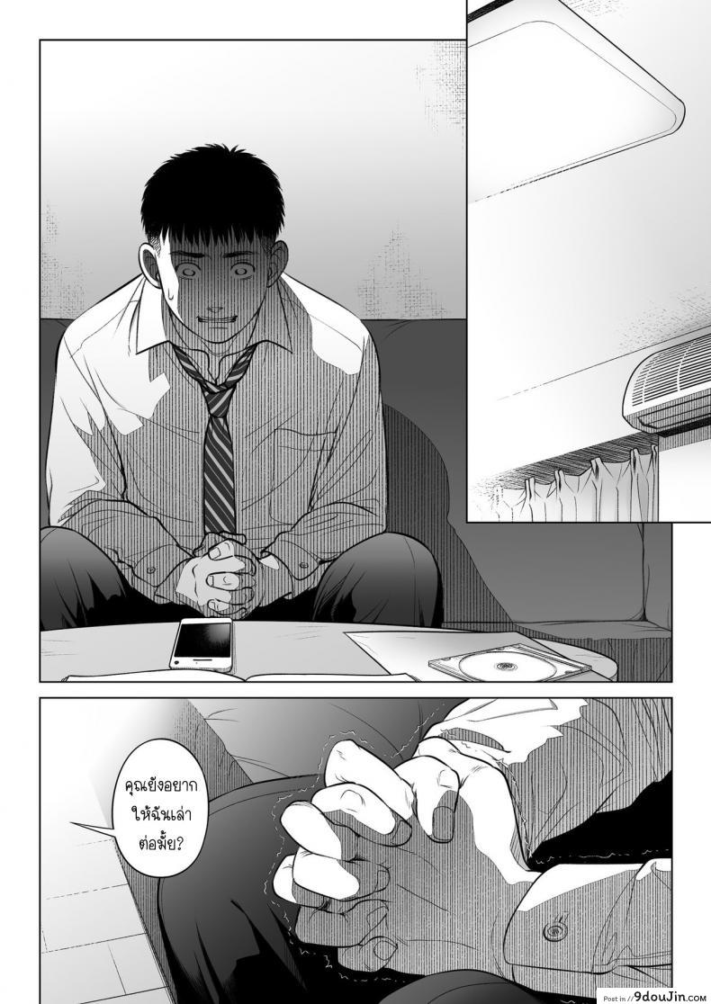 อ่านโดจิน คำสารภาพของอากิโกะ คุราตะ [Otaku Beam (Ootsuka Mahiro)] Kurata Akiko no Kokuhaku ภาค 2 แปลไทย หน้าที่ 27