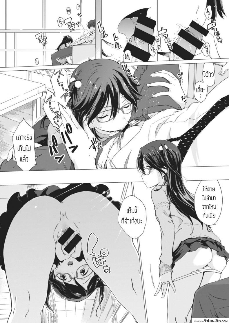 อ่านโดจิน รับผิดชอบด้วย [Hiura r] Anemone หน้าที่ 5
