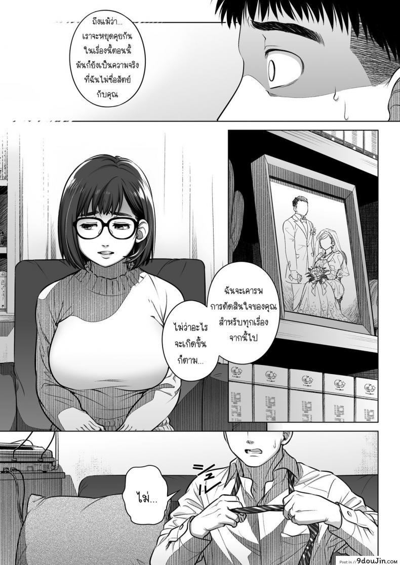 อ่านโดจิน คำสารภาพของอากิโกะ คุราตะ [Otaku Beam (Ootsuka Mahiro)] Kurata Akiko no Kokuhaku ภาค 2 แปลไทย หน้าที่ 28