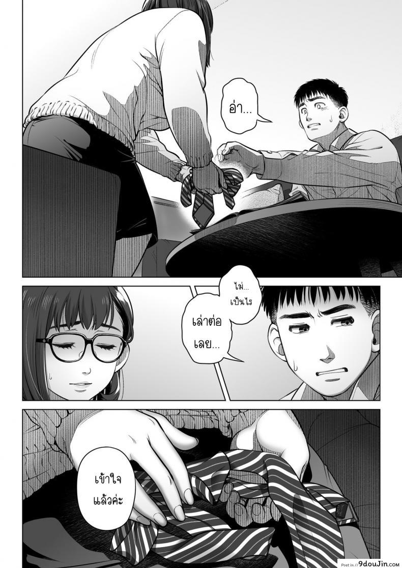 อ่านโดจิน คำสารภาพของอากิโกะ คุราตะ [Otaku Beam (Ootsuka Mahiro)] Kurata Akiko no Kokuhaku ภาค 2 แปลไทย หน้าที่ 29