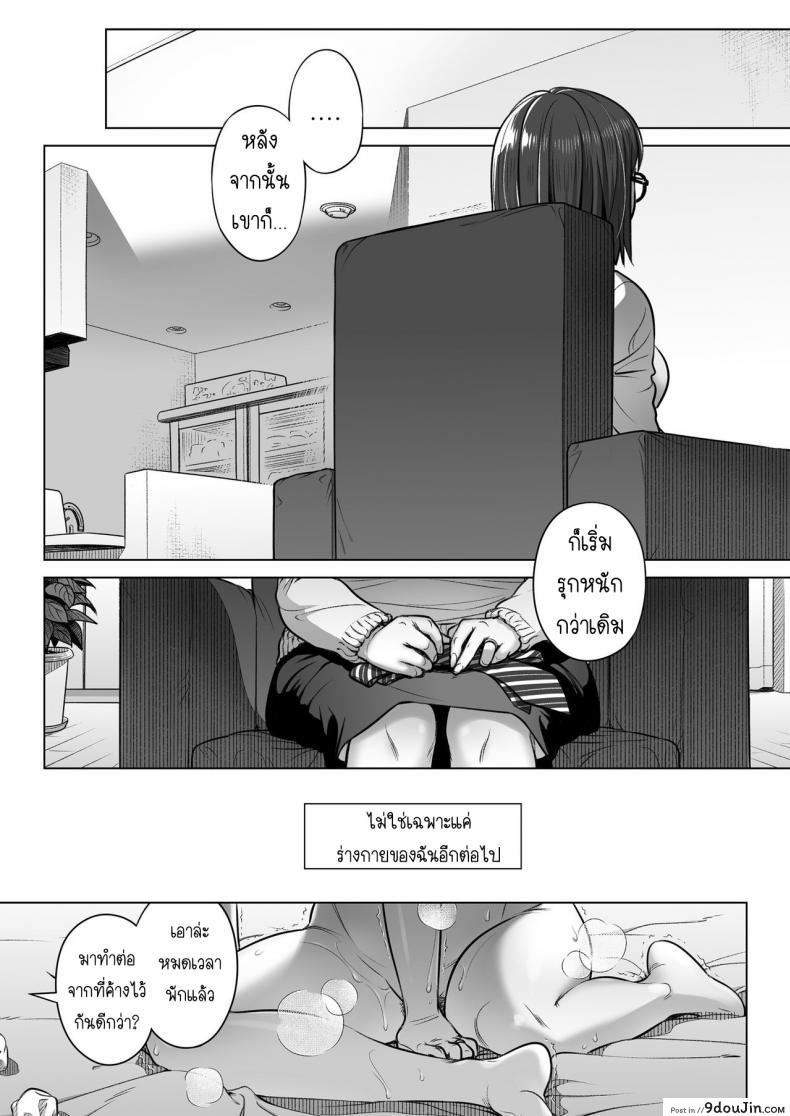 อ่านโดจิน คำสารภาพของอากิโกะ คุราตะ [Otaku Beam (Ootsuka Mahiro)] Kurata Akiko no Kokuhaku ภาค 2 แปลไทย หน้าที่ 30