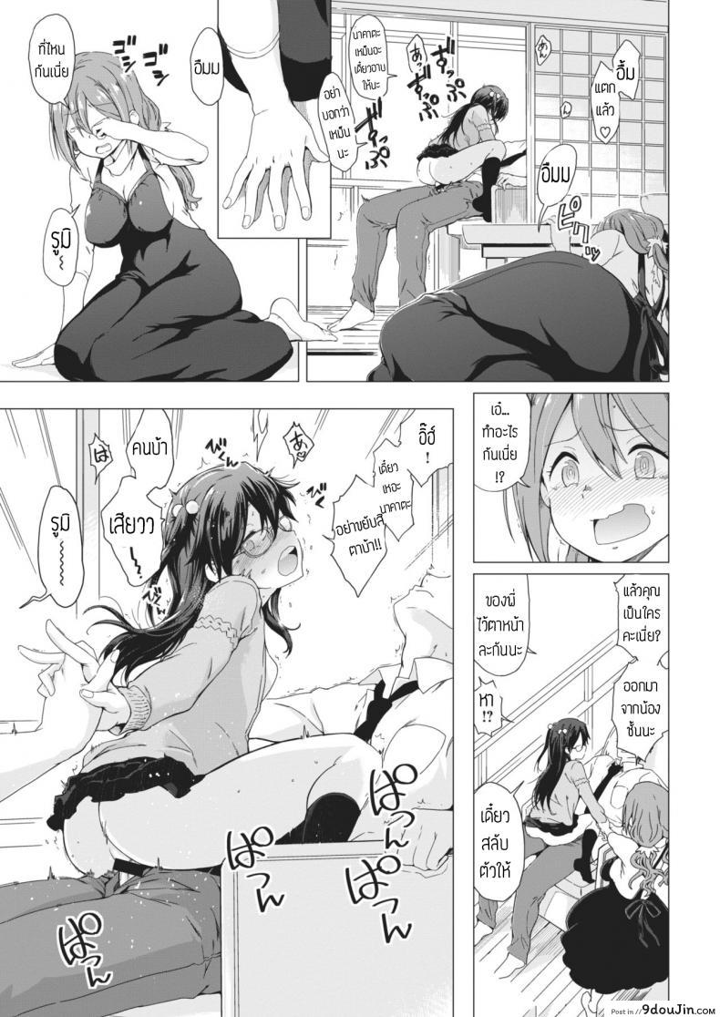 อ่านโดจิน รับผิดชอบด้วย [Hiura r] Anemone หน้าที่ 7