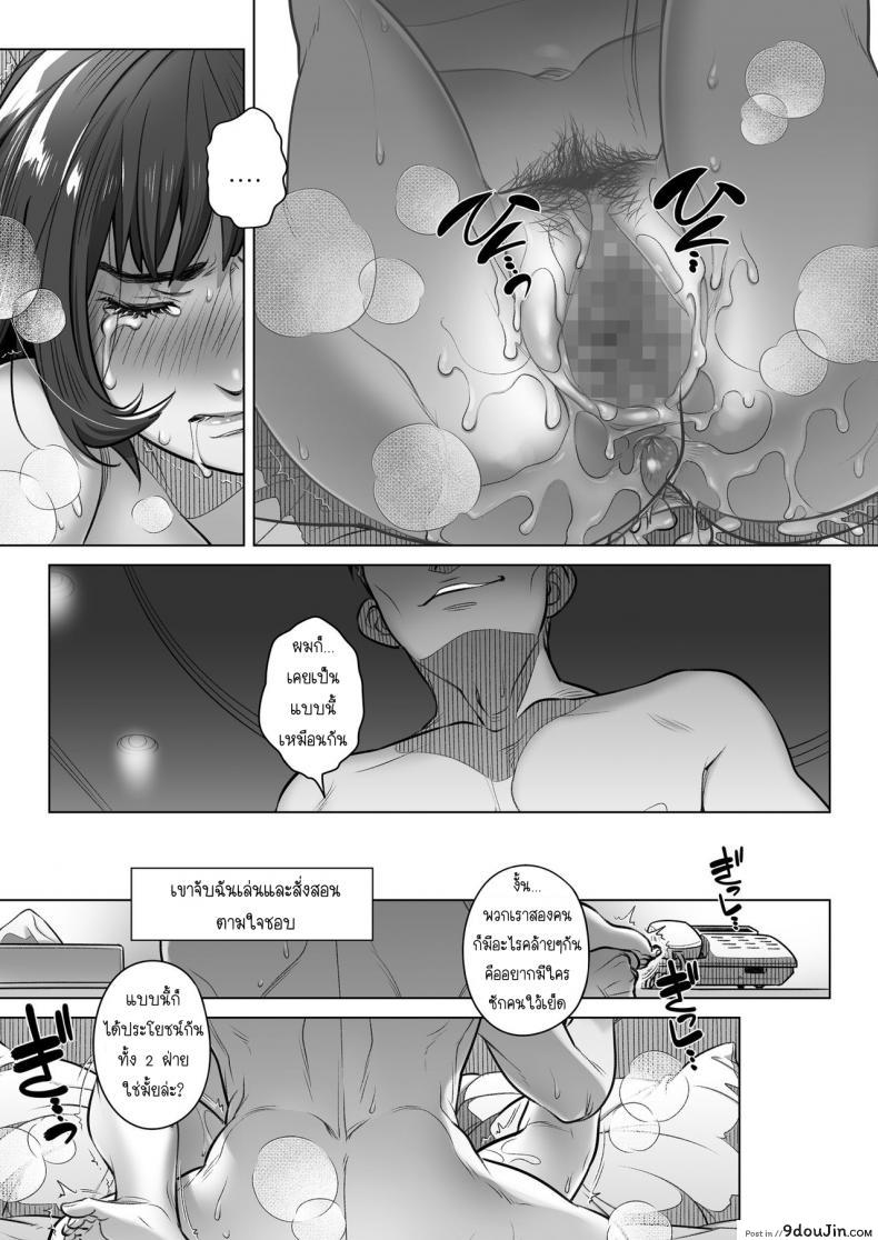 อ่านโดจิน คำสารภาพของอากิโกะ คุราตะ [Otaku Beam (Ootsuka Mahiro)] Kurata Akiko no Kokuhaku ภาค 2 แปลไทย หน้าที่ 34