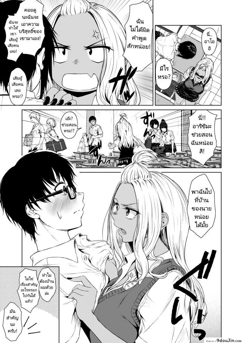 เกมลงโทษที่มากกว่าเกมลงโทษ Tamabian (Tamabi) Gal to InCha no Kousai Shuukan A Week-Long Relation Between a Gyaru and an Introver 64 อ่านโดจิน เกมลงโทษที่มากกว่าเกมลงโทษ Tamabian (Tamabi) Gal to InCha no Kousai Shuukan A Week-Long Relation Between a Gyaru and an Introver หน้าที่ 10