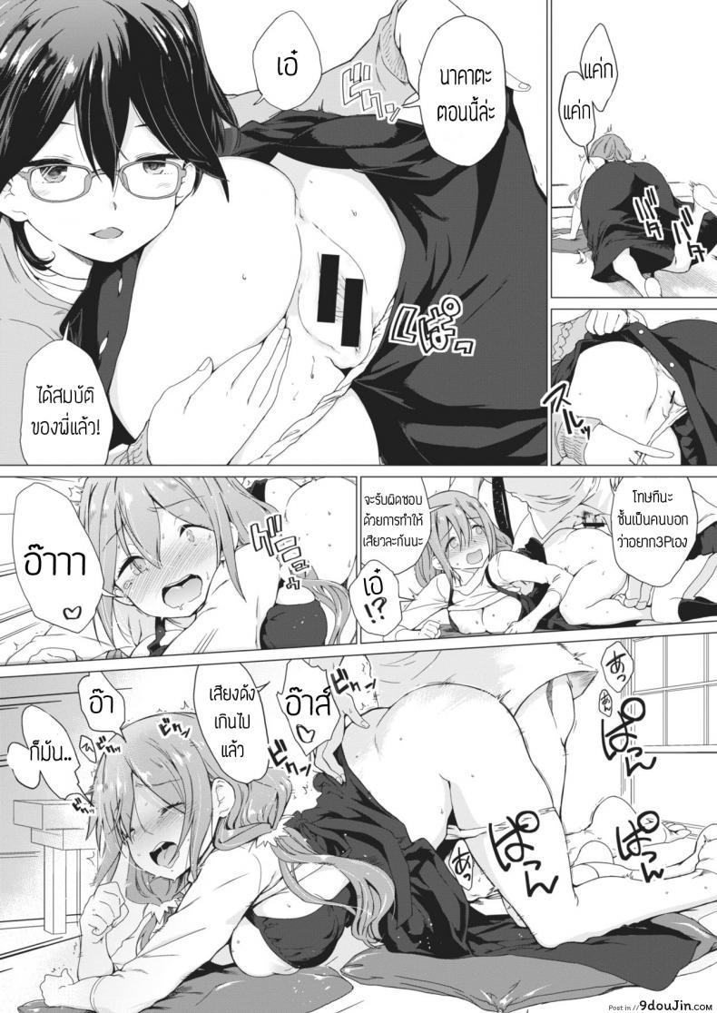 อ่านโดจิน รับผิดชอบด้วย [Hiura r] Anemone หน้าที่ 11
