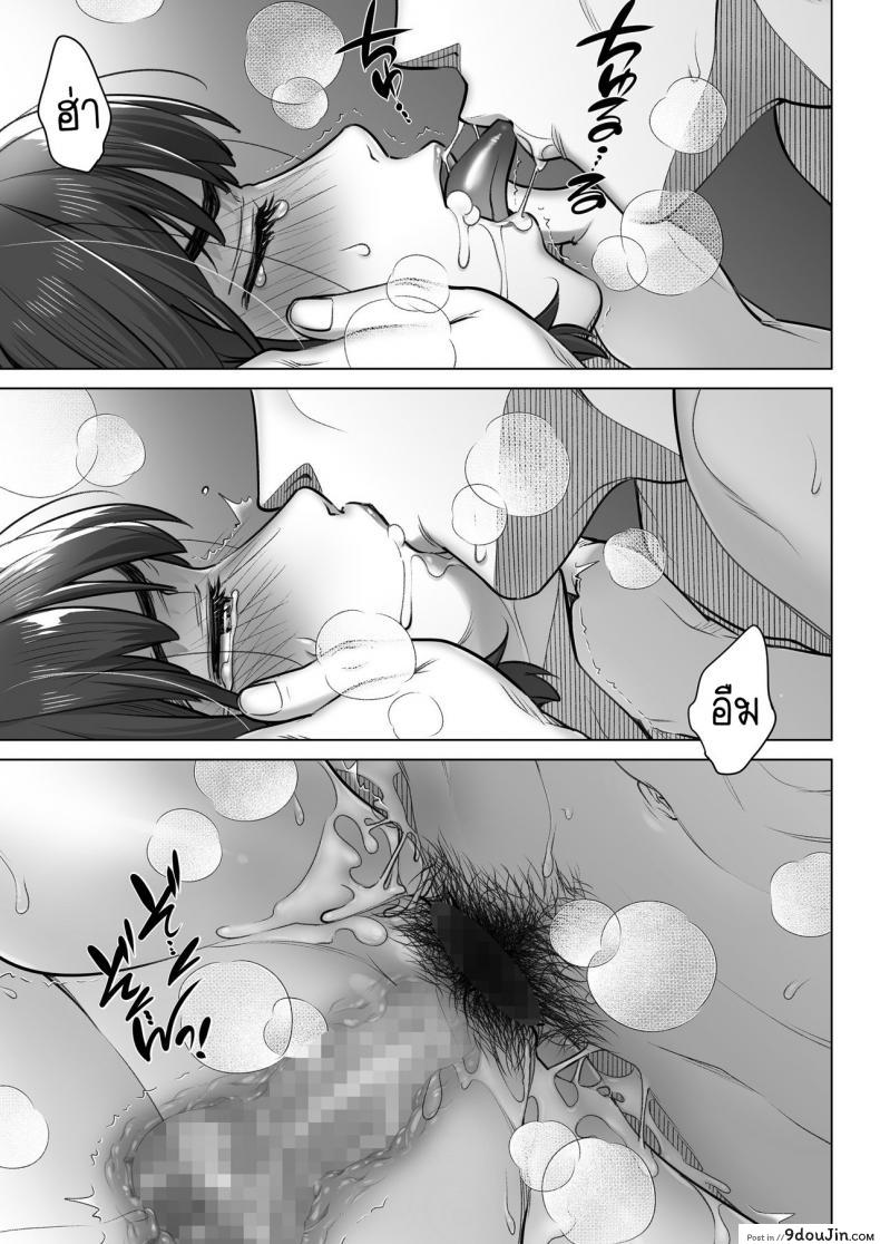 อ่านโดจิน คำสารภาพของอากิโกะ คุราตะ [Otaku Beam (Ootsuka Mahiro)] Kurata Akiko no Kokuhaku ภาค 2 แปลไทย หน้าที่ 38