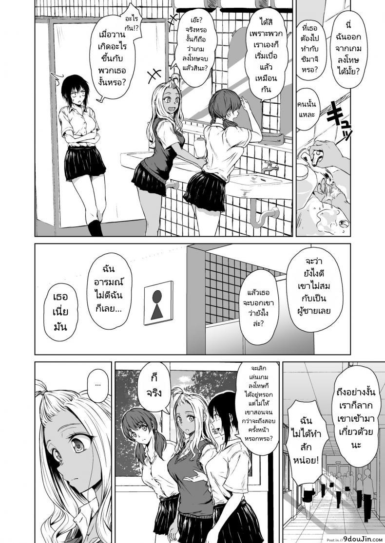 เกมลงโทษที่มากกว่าเกมลงโทษ Tamabian (Tamabi) Gal to InCha no Kousai Shuukan A Week-Long Relation Between a Gyaru and an Introver 69 อ่านโดจิน เกมลงโทษที่มากกว่าเกมลงโทษ Tamabian (Tamabi) Gal to InCha no Kousai Shuukan A Week-Long Relation Between a Gyaru and an Introver หน้าที่ 15