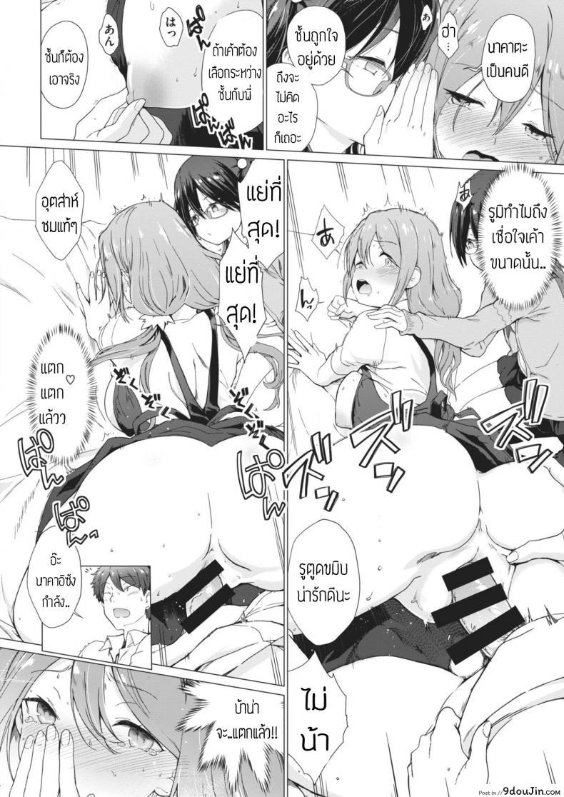 อ่านโดจิน รับผิดชอบด้วย [Hiura r] Anemone หน้าที่ 12