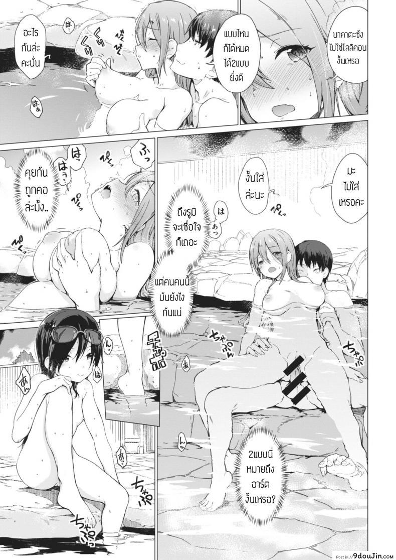 อ่านโดจิน รับผิดชอบด้วย [Hiura r] Anemone หน้าที่ 15