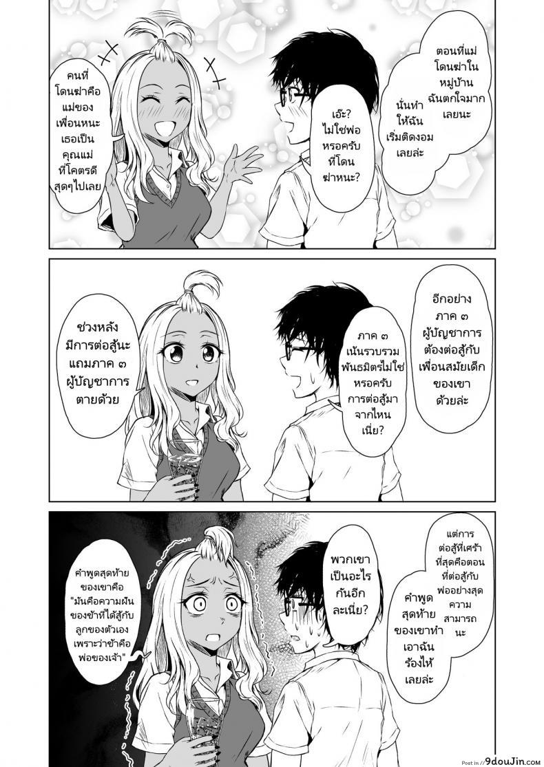 เกมลงโทษที่มากกว่าเกมลงโทษ Tamabian (Tamabi) Gal to InCha no Kousai Shuukan A Week-Long Relation Between a Gyaru and an Introver 72 อ่านโดจิน เกมลงโทษที่มากกว่าเกมลงโทษ Tamabian (Tamabi) Gal to InCha no Kousai Shuukan A Week-Long Relation Between a Gyaru and an Introver หน้าที่ 18