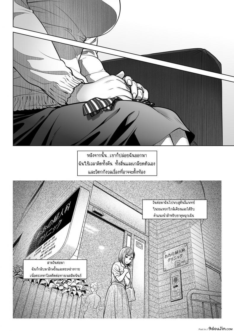 อ่านโดจิน คำสารภาพของอากิโกะ คุราตะ [Otaku Beam (Ootsuka Mahiro)] Kurata Akiko no Kokuhaku ภาค 2 แปลไทย หน้าที่ 47