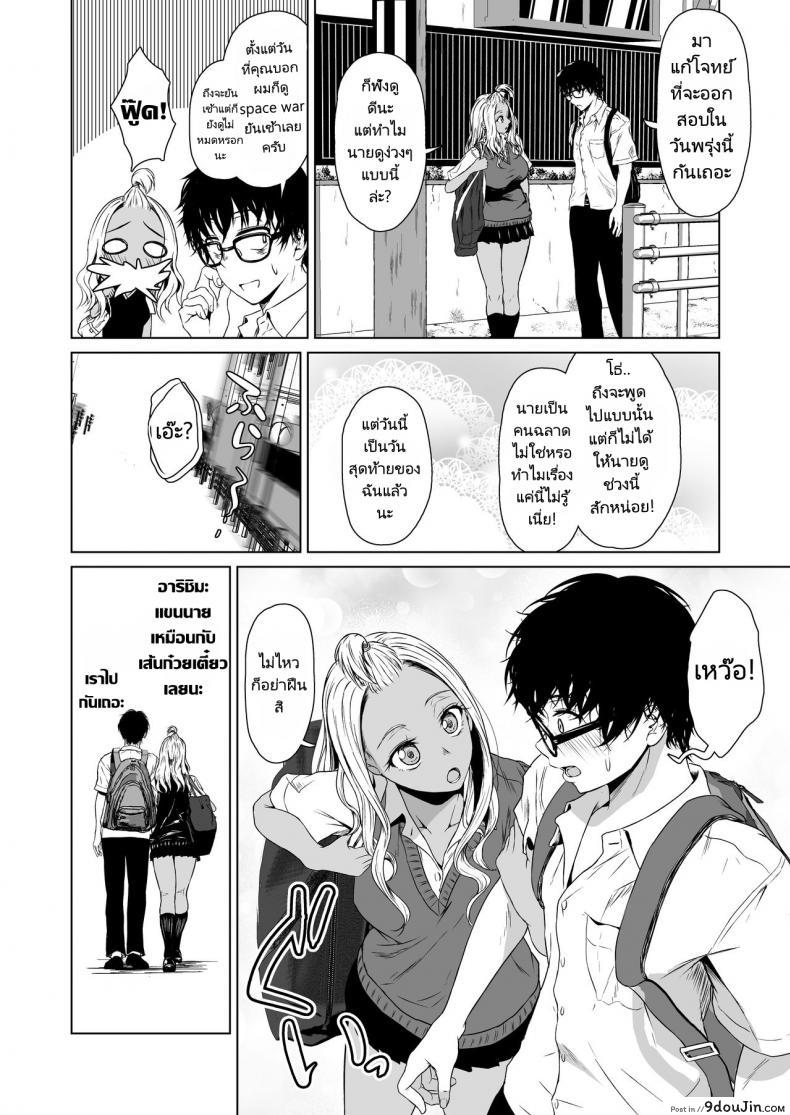 เกมลงโทษที่มากกว่าเกมลงโทษ Tamabian (Tamabi) Gal to InCha no Kousai Shuukan A Week-Long Relation Between a Gyaru and an Introver 75 อ่านโดจิน เกมลงโทษที่มากกว่าเกมลงโทษ Tamabian (Tamabi) Gal to InCha no Kousai Shuukan A Week-Long Relation Between a Gyaru and an Introver หน้าที่ 21