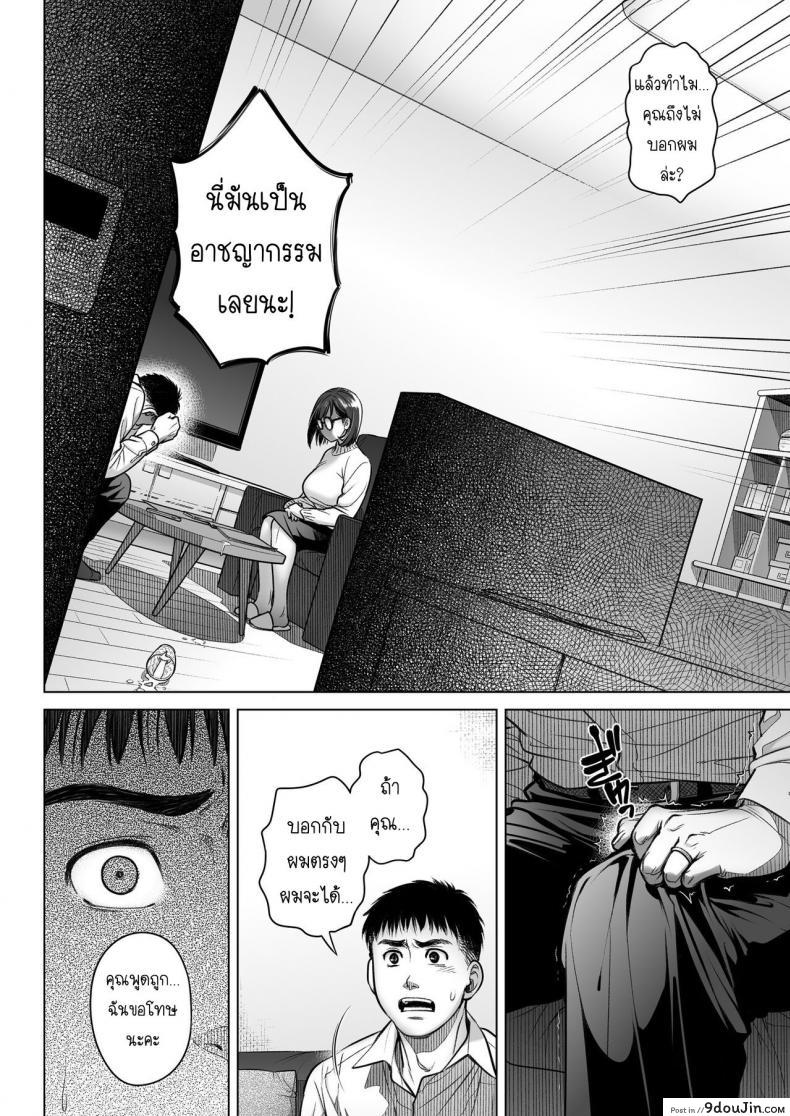 อ่านโดจิน คำสารภาพของอากิโกะ คุราตะ [Otaku Beam (Ootsuka Mahiro)] Kurata Akiko no Kokuhaku ภาค 2 แปลไทย หน้าที่ 49