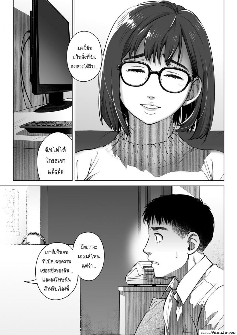 อ่านโดจิน คำสารภาพของอากิโกะ คุราตะ [Otaku Beam (Ootsuka Mahiro)] Kurata Akiko no Kokuhaku ภาค 2 แปลไทย หน้าที่ 50