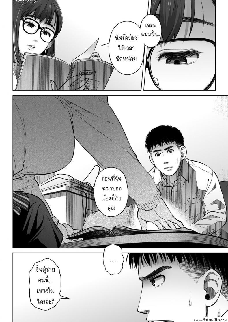 อ่านโดจิน คำสารภาพของอากิโกะ คุราตะ [Otaku Beam (Ootsuka Mahiro)] Kurata Akiko no Kokuhaku ภาค 2 แปลไทย หน้าที่ 51