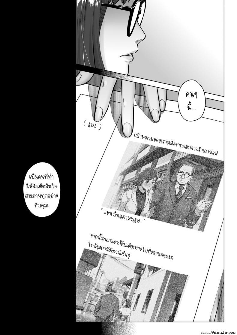 อ่านโดจิน คำสารภาพของอากิโกะ คุราตะ [Otaku Beam (Ootsuka Mahiro)] Kurata Akiko no Kokuhaku ภาค 2 แปลไทย หน้าที่ 52