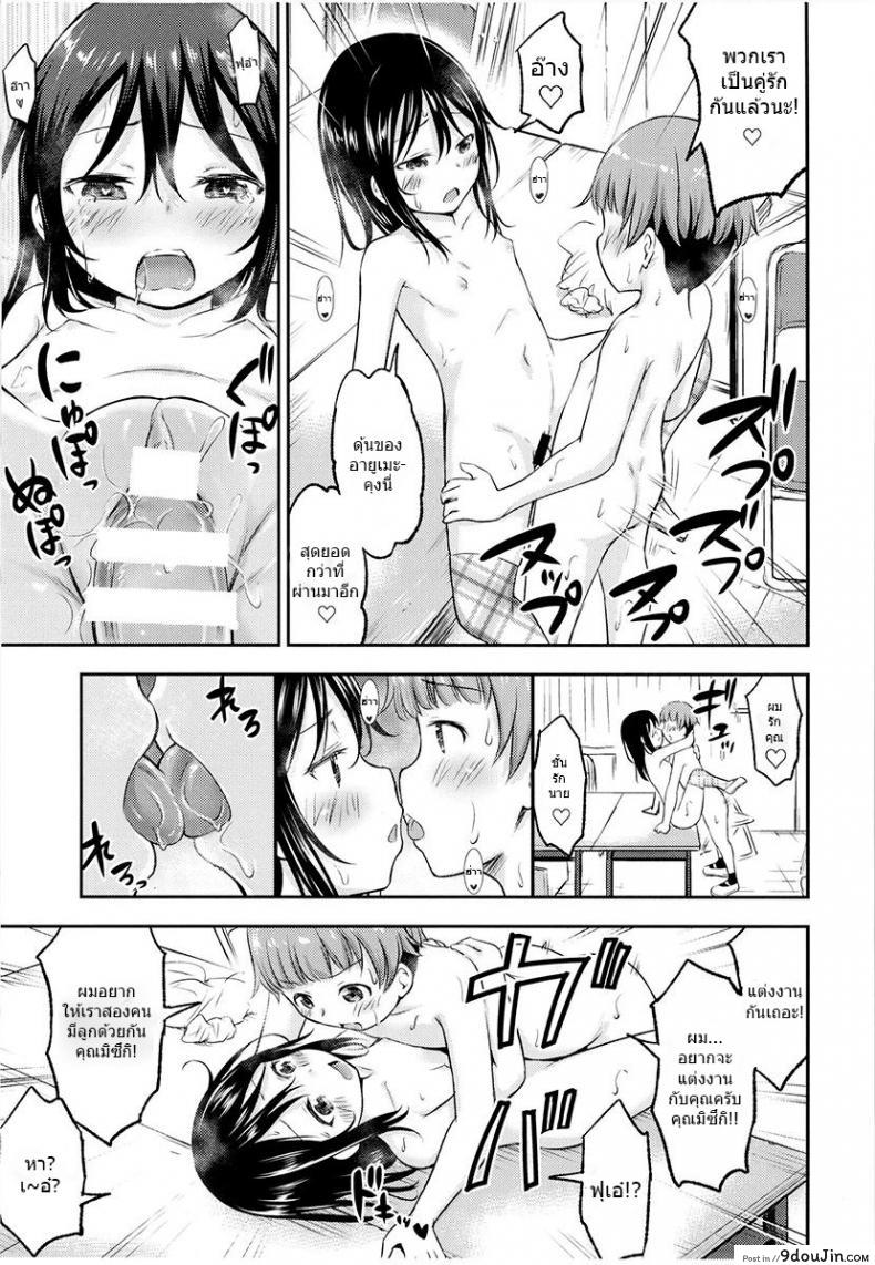 อ่านโดจิน ของเล่นของเธอ [Kidoukan (Kidou Muichi)] Kanojo no Omocha! (Kodomo no Seikatsu 4) ภาค 2 แปลไทย หน้าที่ 22