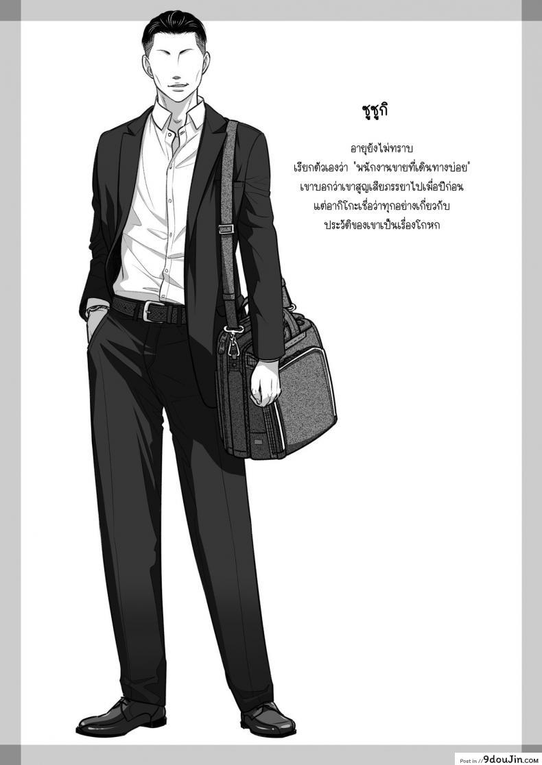 อ่านโดจิน คำสารภาพของอากิโกะ คุราตะ [Otaku Beam (Ootsuka Mahiro)] Kurata Akiko no Kokuhaku ภาค 2 แปลไทย หน้าที่ 56