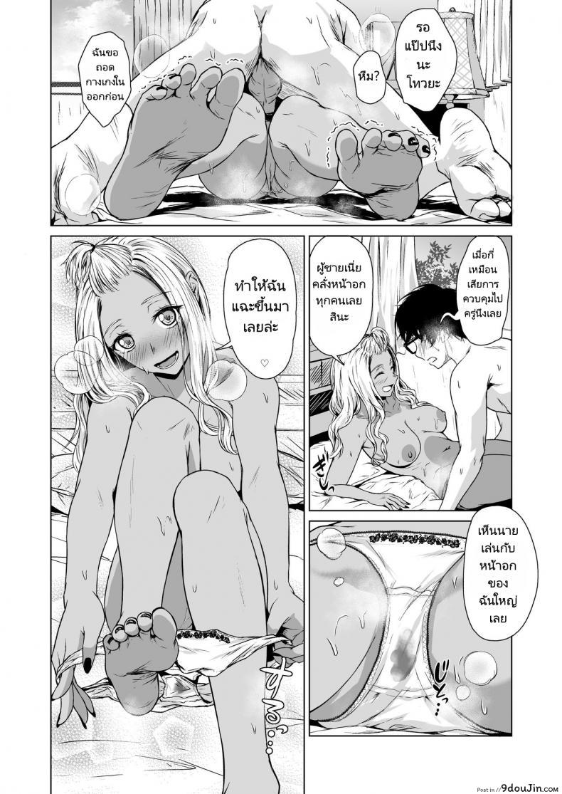 เกมลงโทษที่มากกว่าเกมลงโทษ Tamabian (Tamabi) Gal to InCha no Kousai Shuukan A Week-Long Relation Between a Gyaru and an Introver 91 อ่านโดจิน เกมลงโทษที่มากกว่าเกมลงโทษ Tamabian (Tamabi) Gal to InCha no Kousai Shuukan A Week-Long Relation Between a Gyaru and an Introver หน้าที่ 37