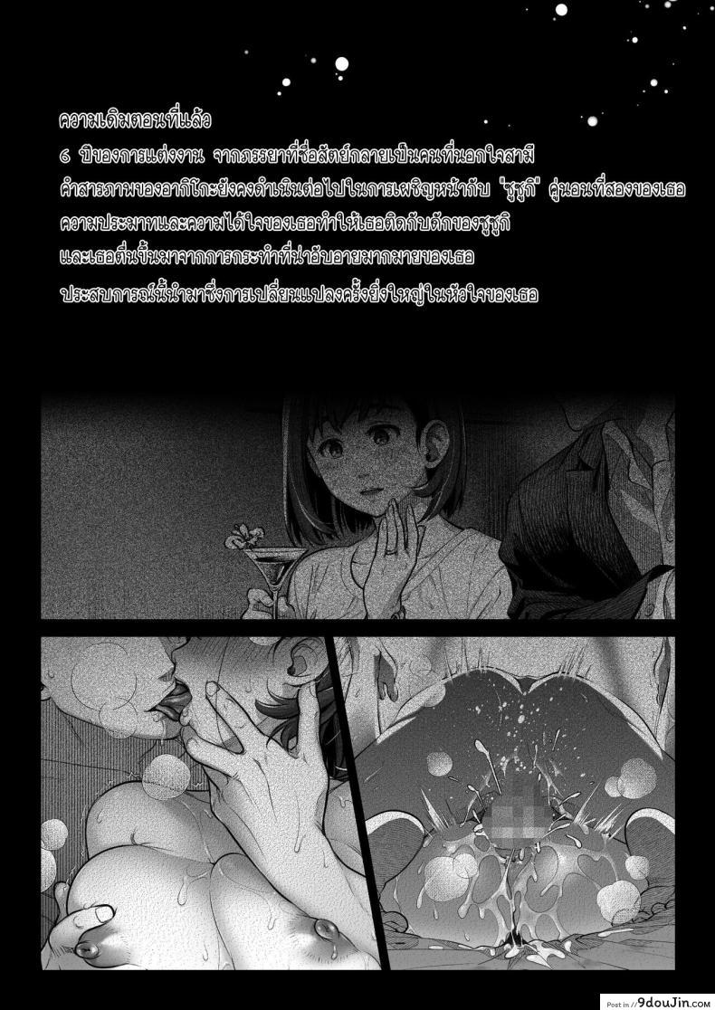 อ่านโดจิน คำสารภาพของอากิโกะ คุราตะ [Otaku Beam (Ootsuka Mahiro)] Kurata Akiko no Kokuhaku ภาค 3 หน้าที่ 3