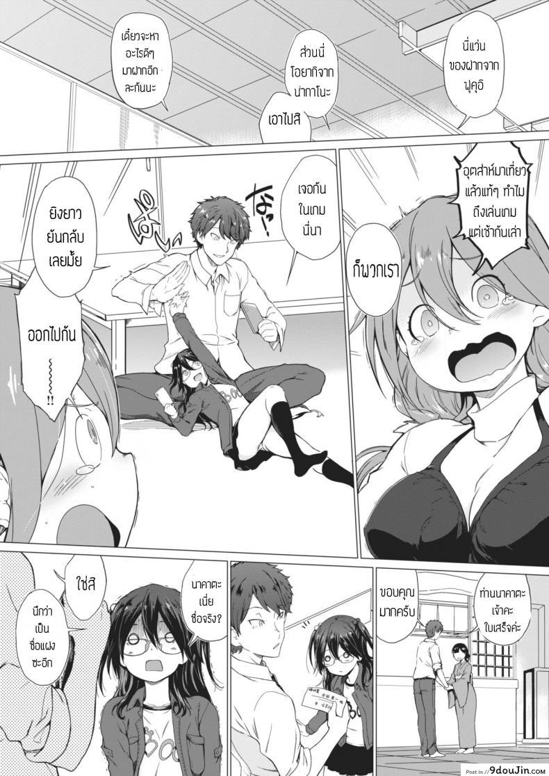อ่านโดจิน รับผิดชอบด้วย [Hiura r] Anemone หน้าที่ 25