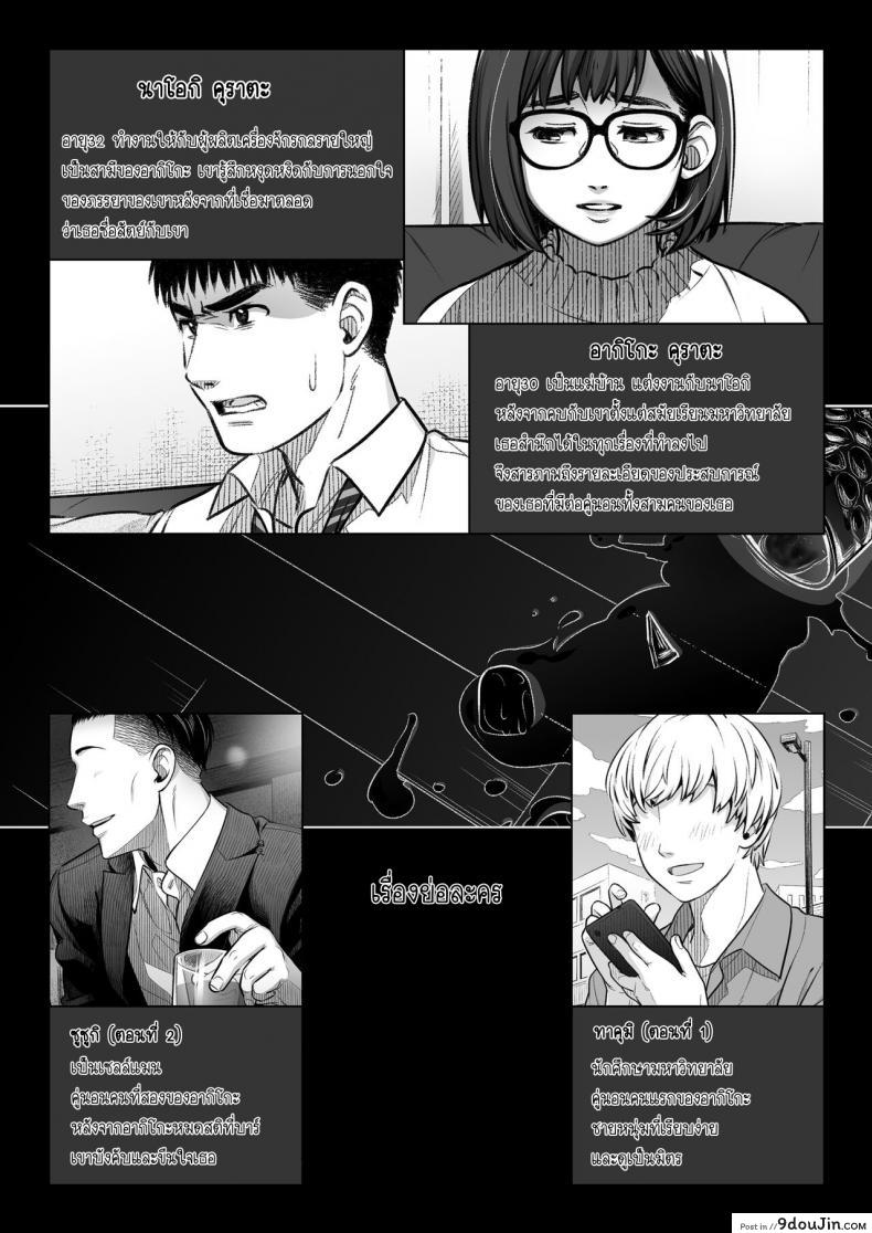 อ่านโดจิน คำสารภาพของอากิโกะ คุราตะ [Otaku Beam (Ootsuka Mahiro)] Kurata Akiko no Kokuhaku ภาค 3 หน้าที่ 4