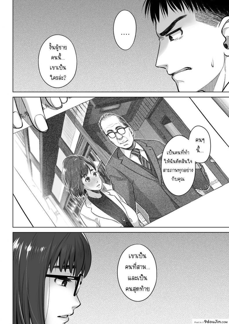อ่านโดจิน Kurata Akiko no Kokuhaku [Otaku Beam (Ootsuka Mahiro)] ภาค 3 แปลไทย หน้าที่ 5