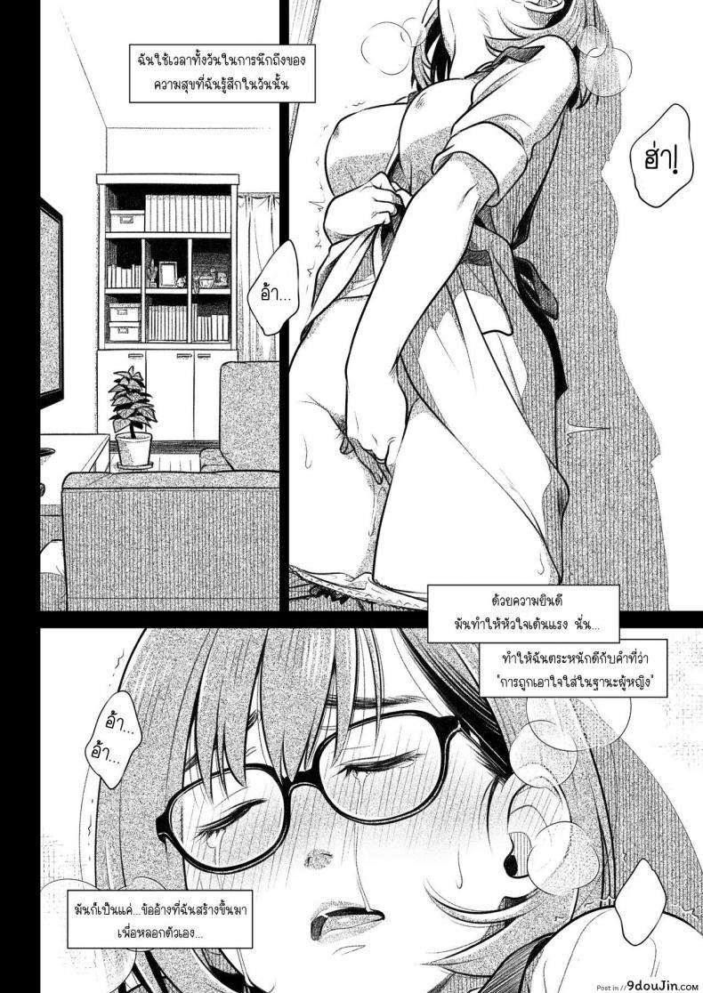 อ่านโดจิน Kurata Akiko no Kokuhaku [Otaku Beam (Ootsuka Mahiro)] ภาค 3 แปลไทย หน้าที่ 7