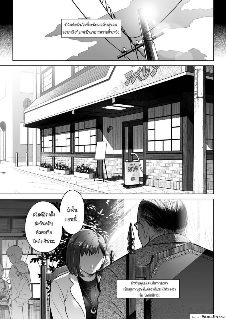 อ่านโดจิน Kurata Akiko no Kokuhaku [Otaku Beam (Ootsuka Mahiro)] ภาค 3 แปลไทย หน้าที่ 8