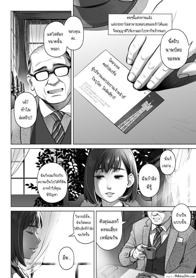 อ่านโดจิน Kurata Akiko no Kokuhaku [Otaku Beam (Ootsuka Mahiro)] ภาค 3 แปลไทย หน้าที่ 9