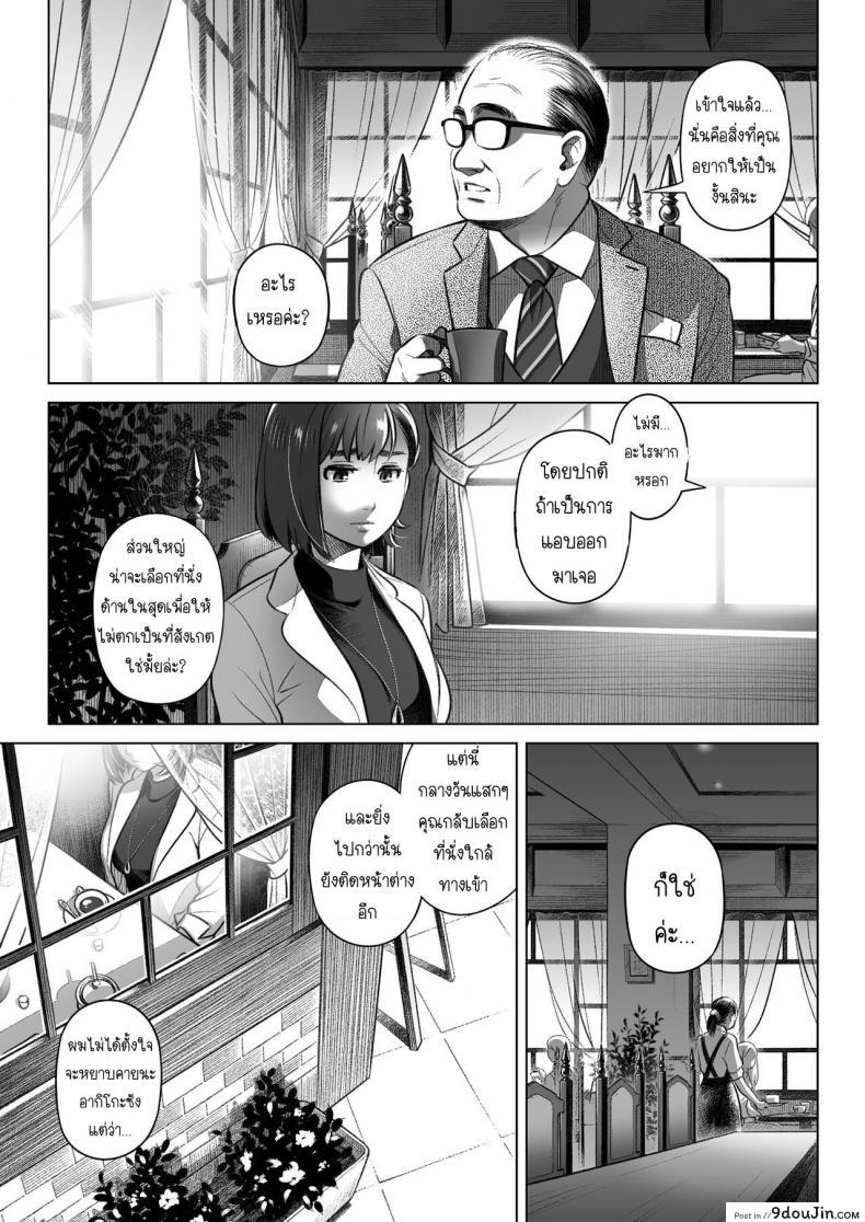 อ่านโดจิน Kurata Akiko no Kokuhaku [Otaku Beam (Ootsuka Mahiro)] ภาค 3 แปลไทย หน้าที่ 10