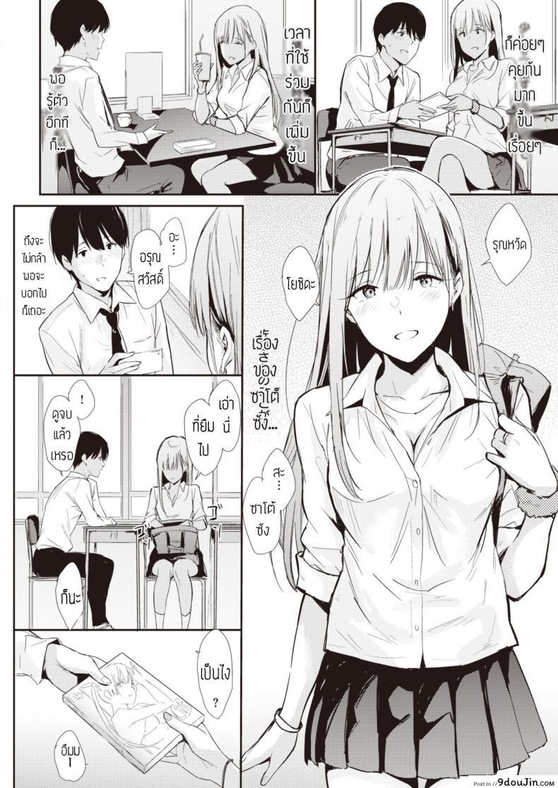อ่านโดจิน ไปดูหนังที่ห้องได้มั้ย [Napata] Mae no seki no onna แปล หน้าที่ 2