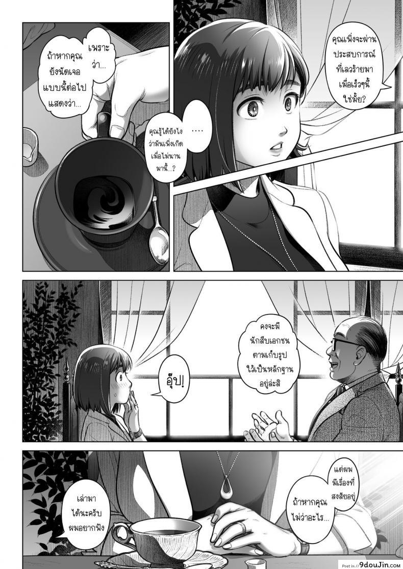 อ่านโดจิน Kurata Akiko no Kokuhaku [Otaku Beam (Ootsuka Mahiro)] ภาค 3 แปลไทย หน้าที่ 11