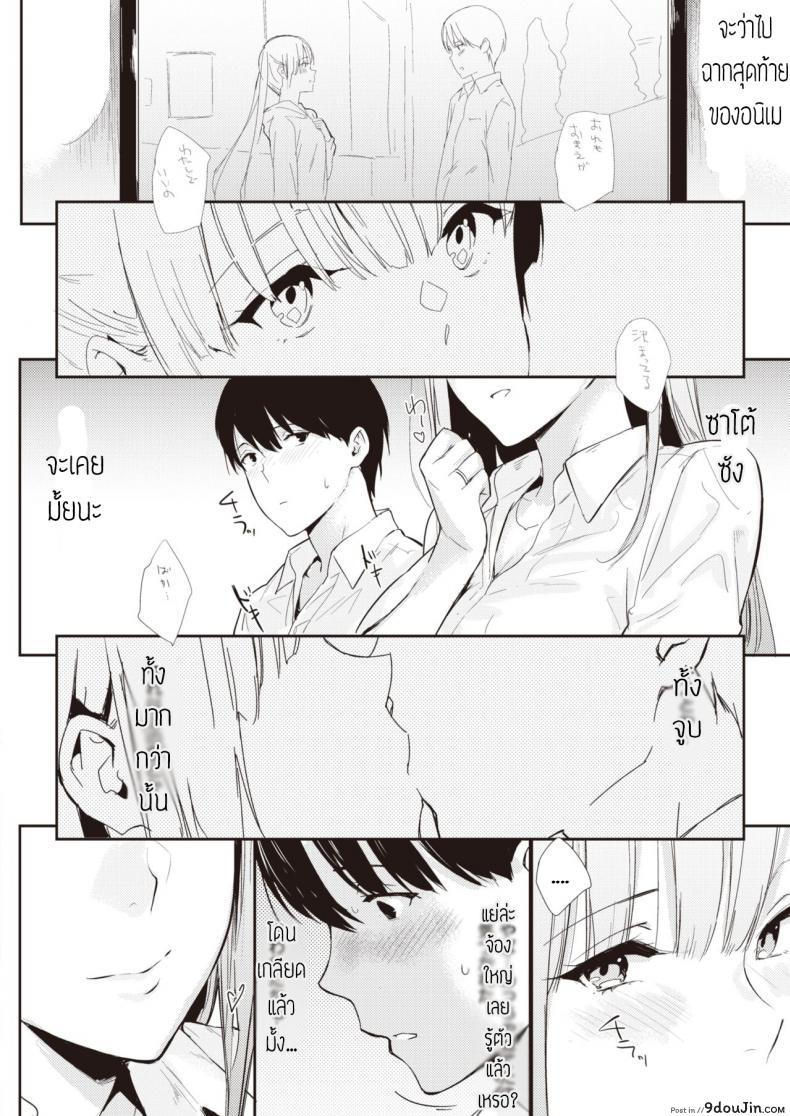 อ่านโดจิน ไปดูหนังที่ห้องได้มั้ย [Napata] Mae no seki no onna แปล หน้าที่ 6