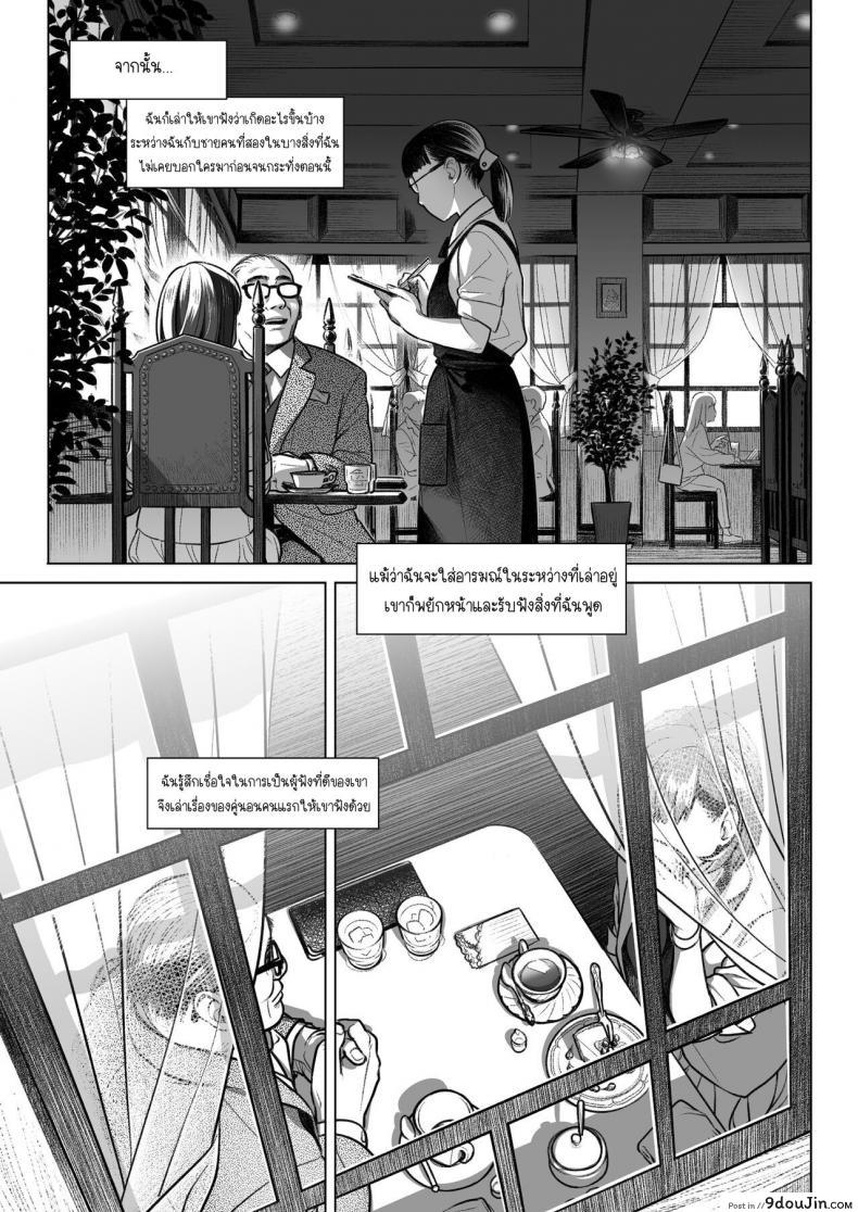 อ่านโดจิน Kurata Akiko no Kokuhaku [Otaku Beam (Ootsuka Mahiro)] ภาค 3 แปลไทย หน้าที่ 12